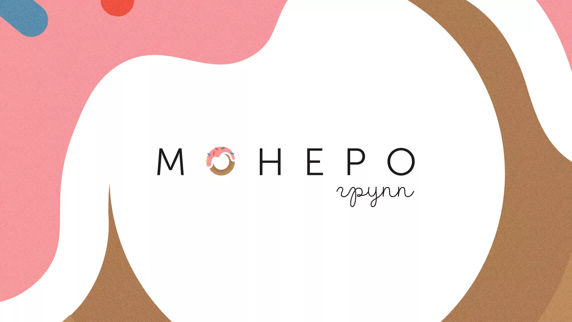 Разработка логотипа компании по продаже кондитерских изделий в Трубчевске